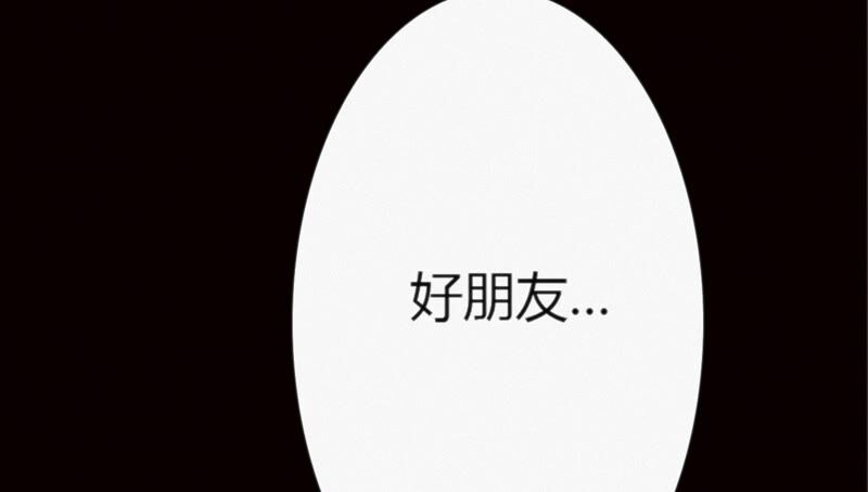 《今天地球爆炸了吗》漫画最新章节第112话 秘密免费下拉式在线观看章节第【62】张图片