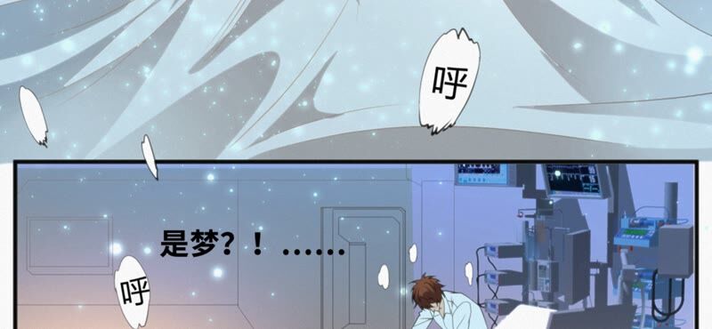 【今天地球爆炸了吗】漫画-（第113话 王小猫苏醒）章节漫画下拉式图片-24.jpg