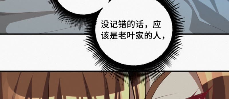 【今天地球爆炸了吗】漫画-（第113话 王小猫苏醒）章节漫画下拉式图片-29.jpg