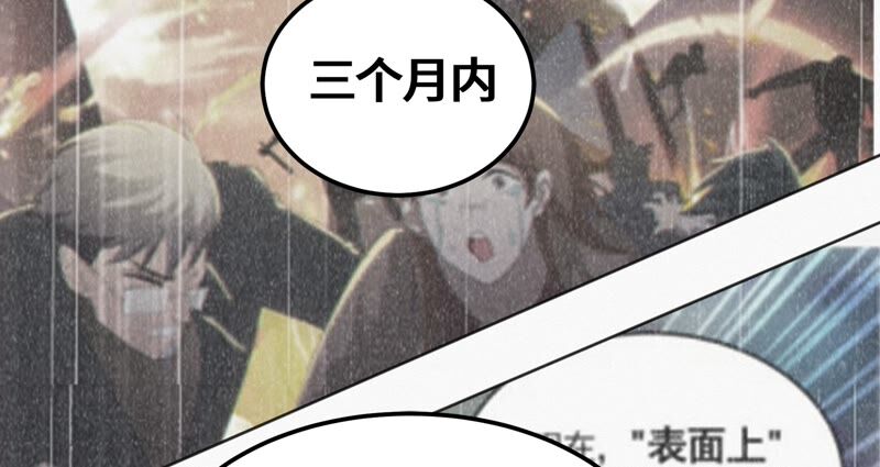 《今天地球爆炸了吗》漫画最新章节第114话 王小猫苏醒 其二免费下拉式在线观看章节第【32】张图片