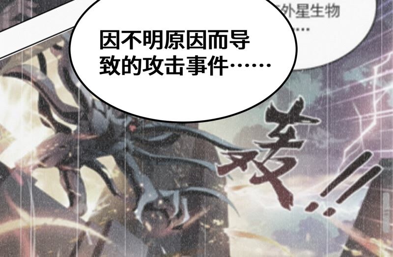 《今天地球爆炸了吗》漫画最新章节第114话 王小猫苏醒 其二免费下拉式在线观看章节第【33】张图片