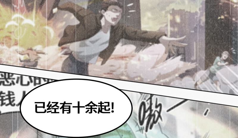 《今天地球爆炸了吗》漫画最新章节第114话 王小猫苏醒 其二免费下拉式在线观看章节第【34】张图片