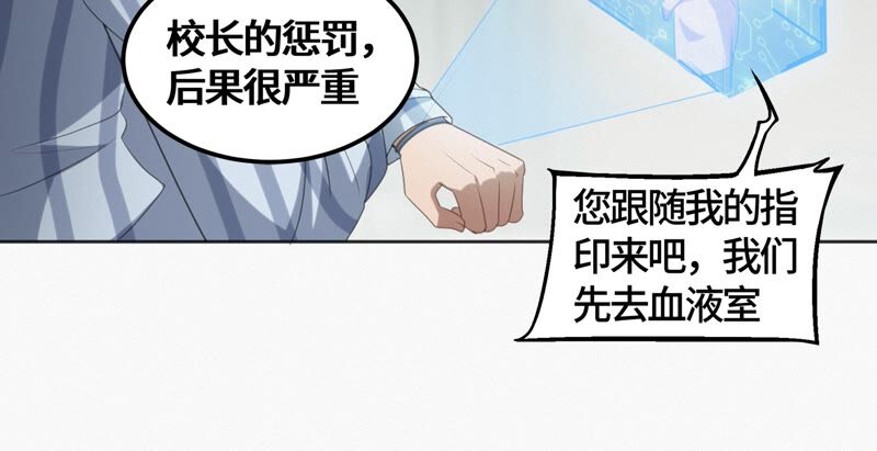 《今天地球爆炸了吗》漫画最新章节第114话 王小猫苏醒 其二免费下拉式在线观看章节第【58】张图片