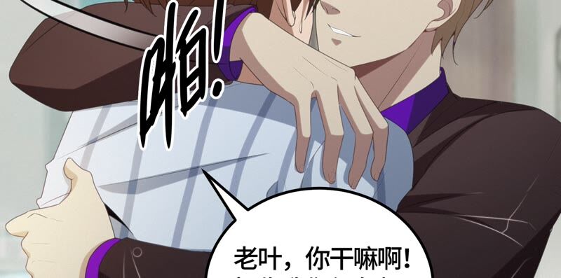 《今天地球爆炸了吗》漫画最新章节第114话 王小猫苏醒 其二免费下拉式在线观看章节第【7】张图片