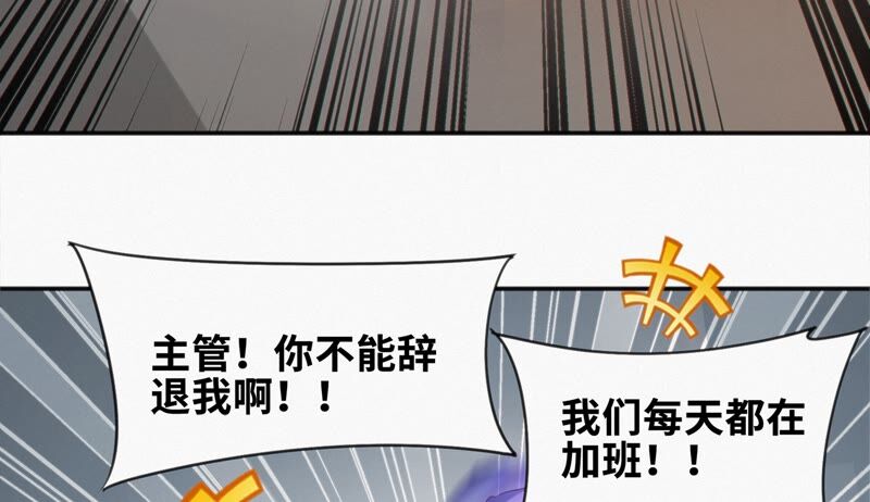 《今天地球爆炸了吗》漫画最新章节第115话 章鱼人 一免费下拉式在线观看章节第【11】张图片