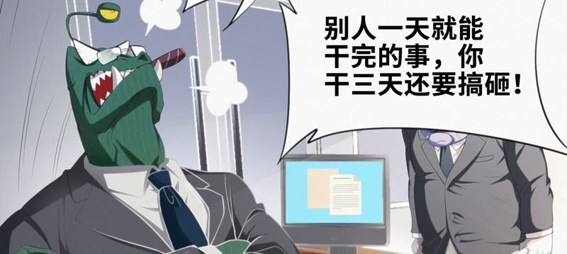 《今天地球爆炸了吗》漫画最新章节第115话 章鱼人 一免费下拉式在线观看章节第【14】张图片