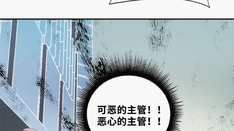 《今天地球爆炸了吗》漫画最新章节第115话 章鱼人 一免费下拉式在线观看章节第【20】张图片