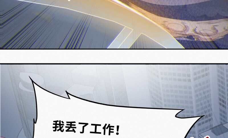 《今天地球爆炸了吗》漫画最新章节第115话 章鱼人 一免费下拉式在线观看章节第【35】张图片