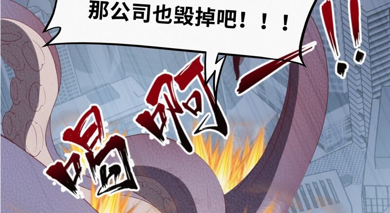 《今天地球爆炸了吗》漫画最新章节第115话 章鱼人 一免费下拉式在线观看章节第【36】张图片