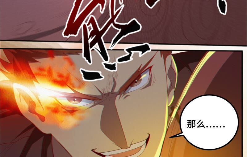 《今天地球爆炸了吗》漫画最新章节第115话 章鱼人 一免费下拉式在线观看章节第【48】张图片