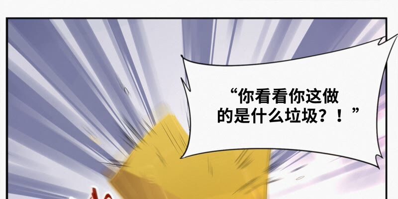 《今天地球爆炸了吗》漫画最新章节第115话 章鱼人 一免费下拉式在线观看章节第【6】张图片