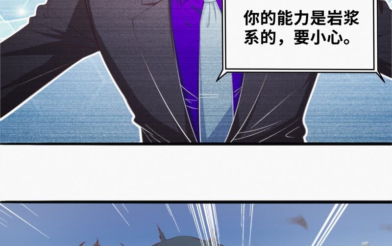 《今天地球爆炸了吗》漫画最新章节第115话 章鱼人 一免费下拉式在线观看章节第【60】张图片