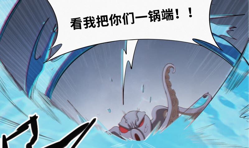 《今天地球爆炸了吗》漫画最新章节第115话 章鱼人 一免费下拉式在线观看章节第【74】张图片