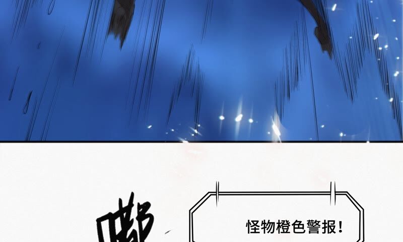 《今天地球爆炸了吗》漫画最新章节第115话 章鱼人 一免费下拉式在线观看章节第【78】张图片