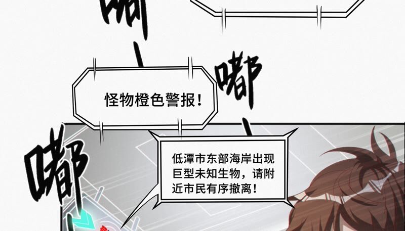 《今天地球爆炸了吗》漫画最新章节第115话 章鱼人 一免费下拉式在线观看章节第【79】张图片