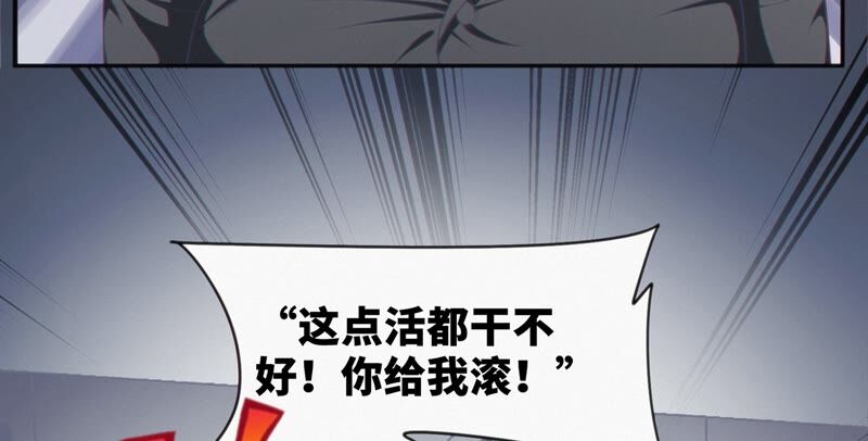 《今天地球爆炸了吗》漫画最新章节第115话 章鱼人 一免费下拉式在线观看章节第【8】张图片