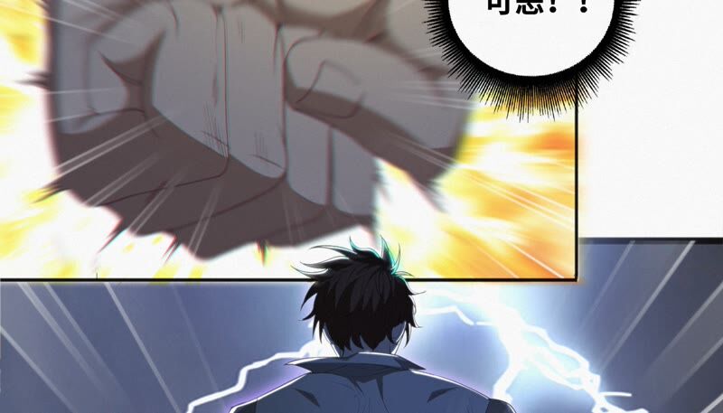 《今天地球爆炸了吗》漫画最新章节第115话 章鱼人 一免费下拉式在线观看章节第【81】张图片