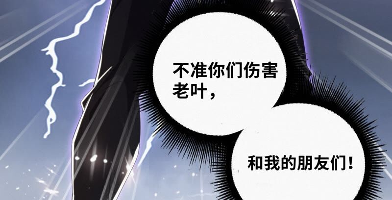 《今天地球爆炸了吗》漫画最新章节第115话 章鱼人 一免费下拉式在线观看章节第【83】张图片