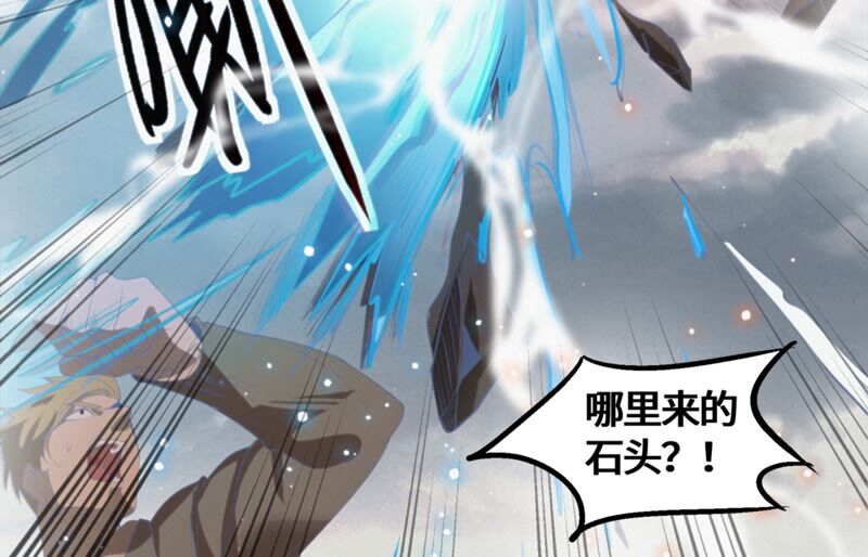 《今天地球爆炸了吗》漫画最新章节第116话 章鱼人 二免费下拉式在线观看章节第【19】张图片