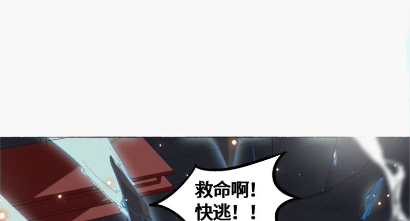 《今天地球爆炸了吗》漫画最新章节第116话 章鱼人 二免费下拉式在线观看章节第【21】张图片