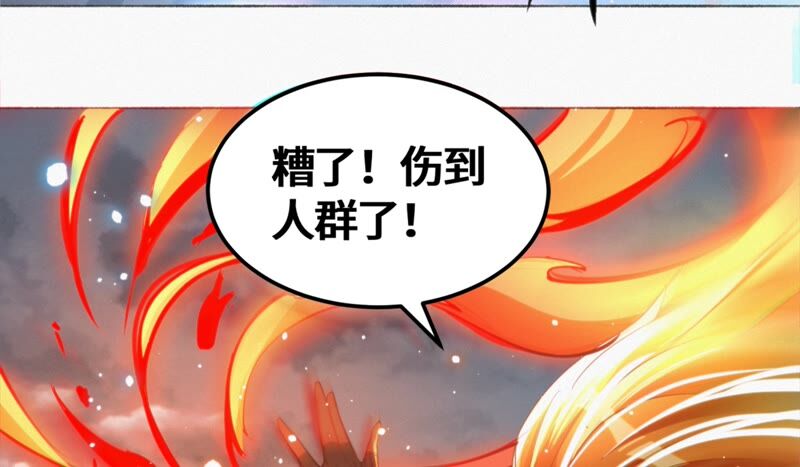 《今天地球爆炸了吗》漫画最新章节第116话 章鱼人 二免费下拉式在线观看章节第【23】张图片