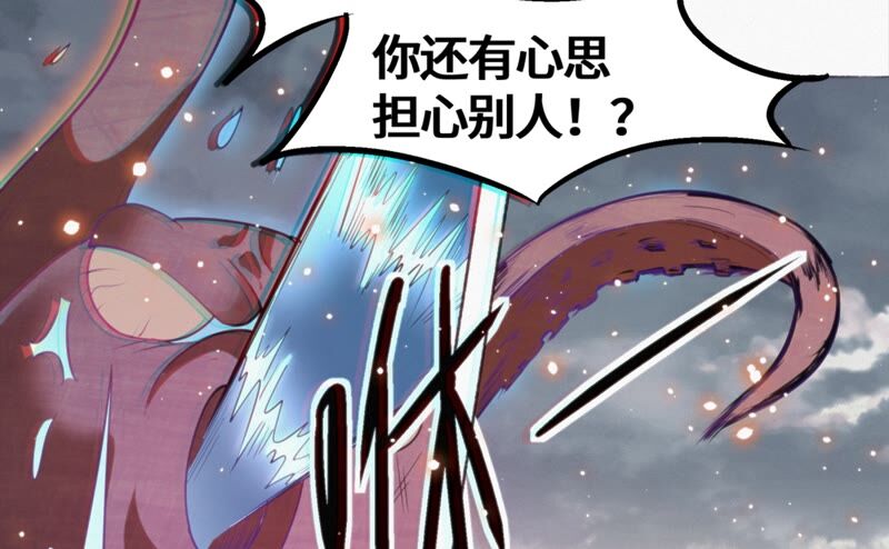 《今天地球爆炸了吗》漫画最新章节第116话 章鱼人 二免费下拉式在线观看章节第【26】张图片