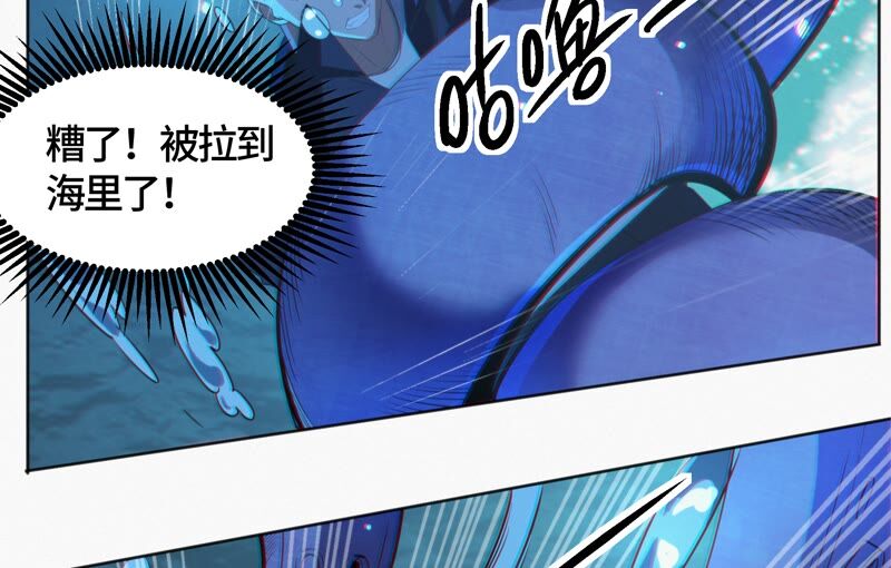 《今天地球爆炸了吗》漫画最新章节第116话 章鱼人 二免费下拉式在线观看章节第【35】张图片