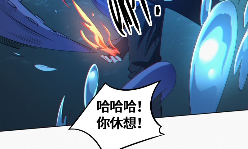 《今天地球爆炸了吗》漫画最新章节第116话 章鱼人 二免费下拉式在线观看章节第【44】张图片