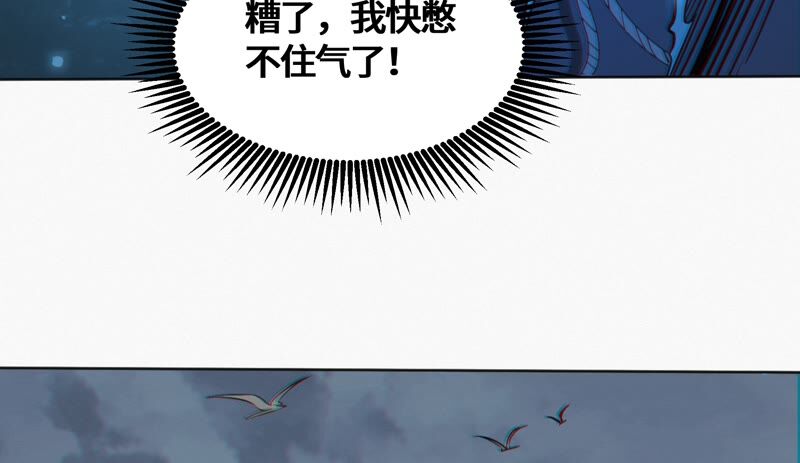 《今天地球爆炸了吗》漫画最新章节第116话 章鱼人 二免费下拉式在线观看章节第【49】张图片