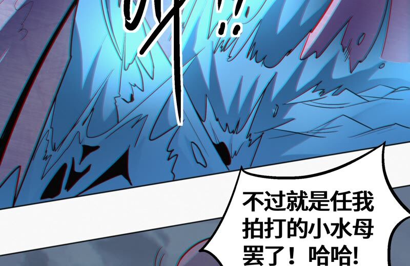 《今天地球爆炸了吗》漫画最新章节第116话 章鱼人 二免费下拉式在线观看章节第【52】张图片