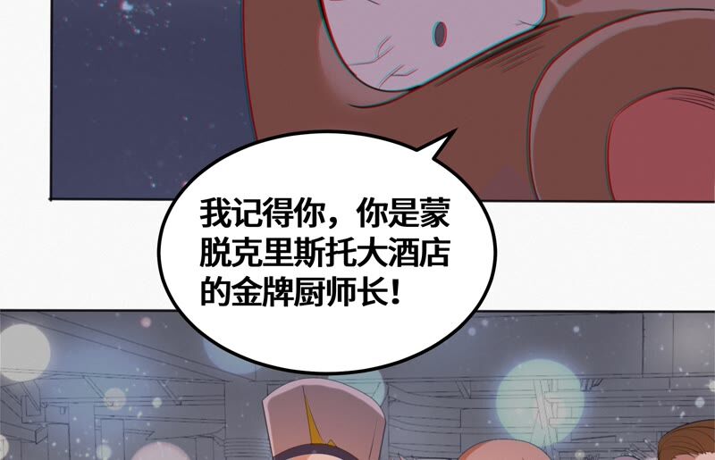 《今天地球爆炸了吗》漫画最新章节第116话 章鱼人 二免费下拉式在线观看章节第【56】张图片