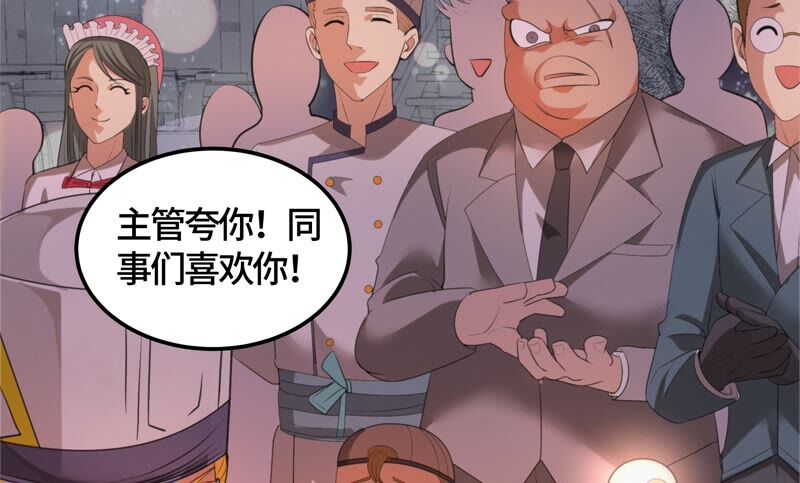 《今天地球爆炸了吗》漫画最新章节第116话 章鱼人 二免费下拉式在线观看章节第【57】张图片