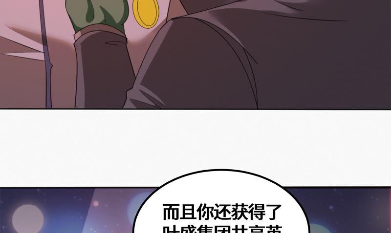 《今天地球爆炸了吗》漫画最新章节第116话 章鱼人 二免费下拉式在线观看章节第【59】张图片