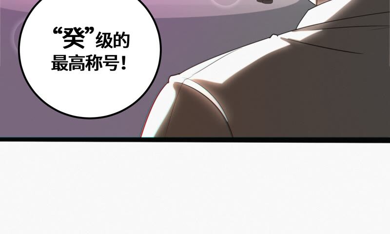 《今天地球爆炸了吗》漫画最新章节第116话 章鱼人 二免费下拉式在线观看章节第【62】张图片