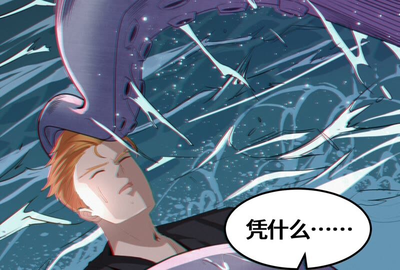 《今天地球爆炸了吗》漫画最新章节第116话 章鱼人 二免费下拉式在线观看章节第【66】张图片