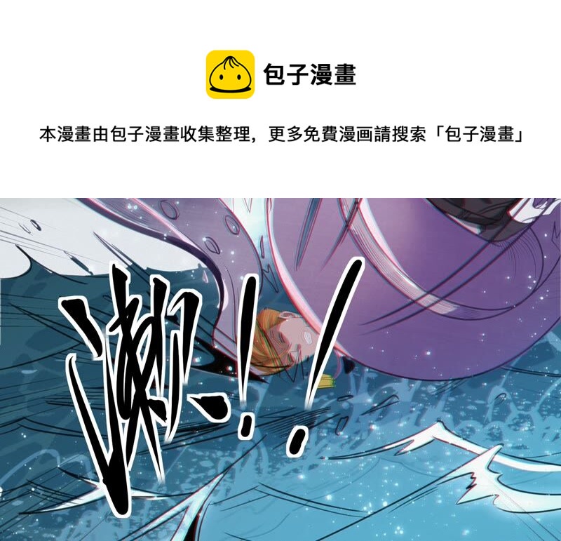 《今天地球爆炸了吗》漫画最新章节第116话 章鱼人 二免费下拉式在线观看章节第【69】张图片