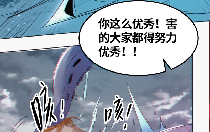 《今天地球爆炸了吗》漫画最新章节第116话 章鱼人 二免费下拉式在线观看章节第【70】张图片