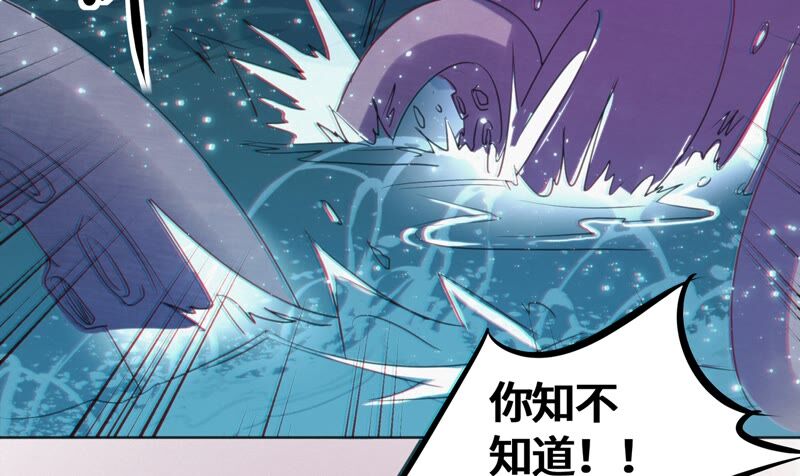 《今天地球爆炸了吗》漫画最新章节第116话 章鱼人 二免费下拉式在线观看章节第【74】张图片