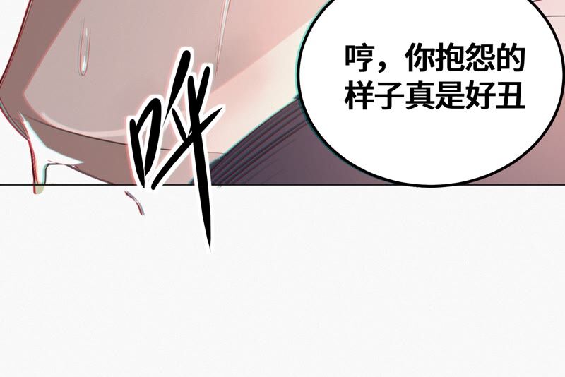 《今天地球爆炸了吗》漫画最新章节第116话 章鱼人 二免费下拉式在线观看章节第【81】张图片