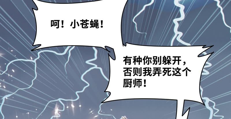 《今天地球爆炸了吗》漫画最新章节第117话 王小猫归来！免费下拉式在线观看章节第【39】张图片