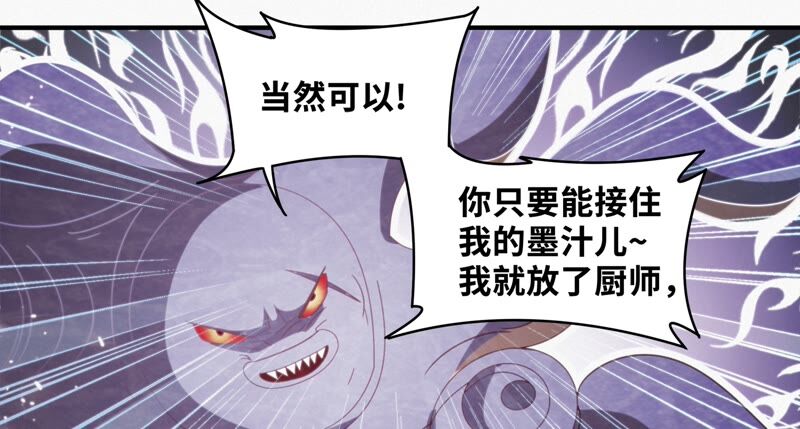 《今天地球爆炸了吗》漫画最新章节第117话 王小猫归来！免费下拉式在线观看章节第【45】张图片