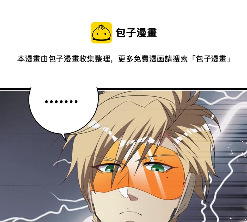 《今天地球爆炸了吗》漫画最新章节第117话 王小猫归来！免费下拉式在线观看章节第【47】张图片