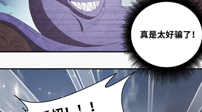 《今天地球爆炸了吗》漫画最新章节第117话 王小猫归来！免费下拉式在线观看章节第【54】张图片