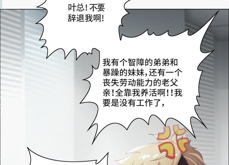 《今天地球爆炸了吗》漫画最新章节第11话 你是不是有事瞒着我免费下拉式在线观看章节第【12】张图片