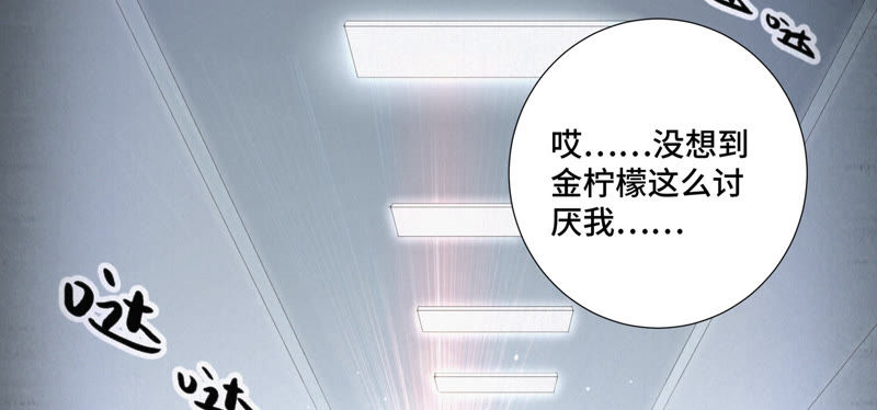 《今天地球爆炸了吗》漫画最新章节第11话 你是不是有事瞒着我免费下拉式在线观看章节第【27】张图片