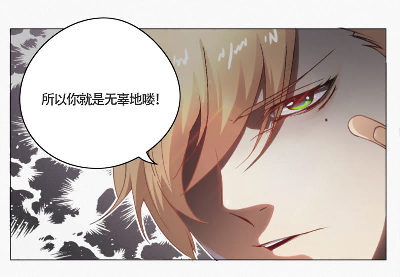 《今天地球爆炸了吗》漫画最新章节第11话 你是不是有事瞒着我免费下拉式在线观看章节第【9】张图片