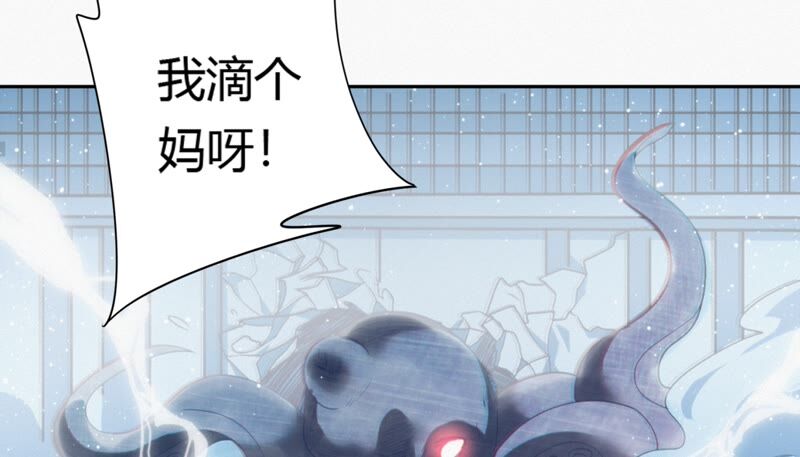 《今天地球爆炸了吗》漫画最新章节第118话 黑衣人免费下拉式在线观看章节第【29】张图片