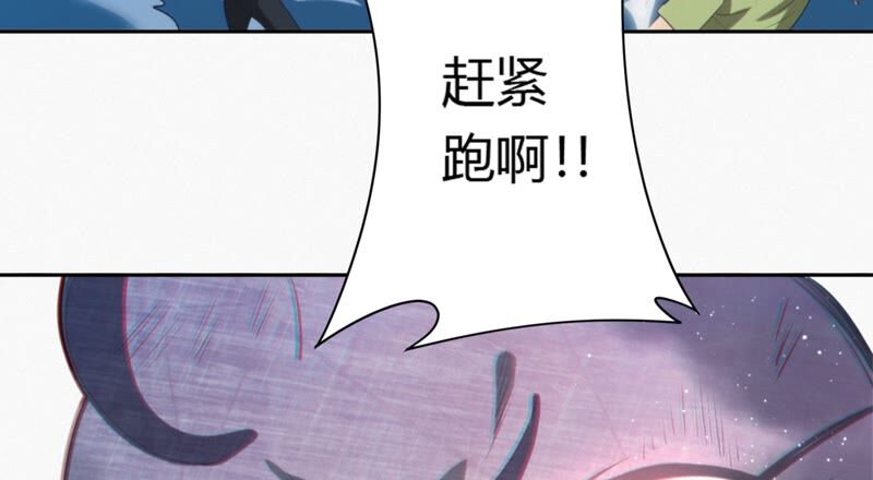 《今天地球爆炸了吗》漫画最新章节第118话 黑衣人免费下拉式在线观看章节第【31】张图片