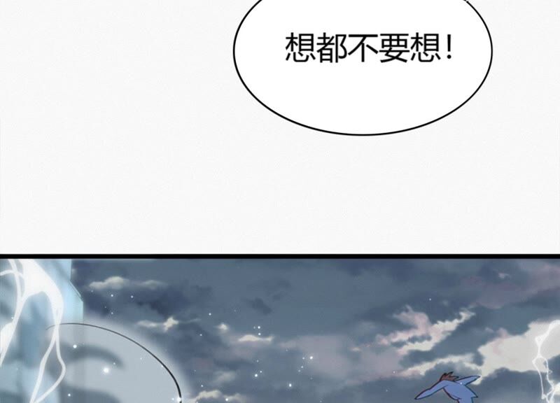 《今天地球爆炸了吗》漫画最新章节第118话 黑衣人免费下拉式在线观看章节第【48】张图片