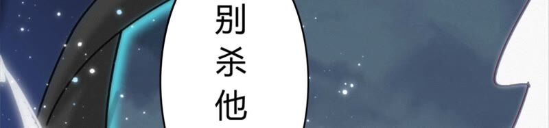 《今天地球爆炸了吗》漫画最新章节第118话 黑衣人免费下拉式在线观看章节第【74】张图片